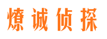 黄山市私人调查